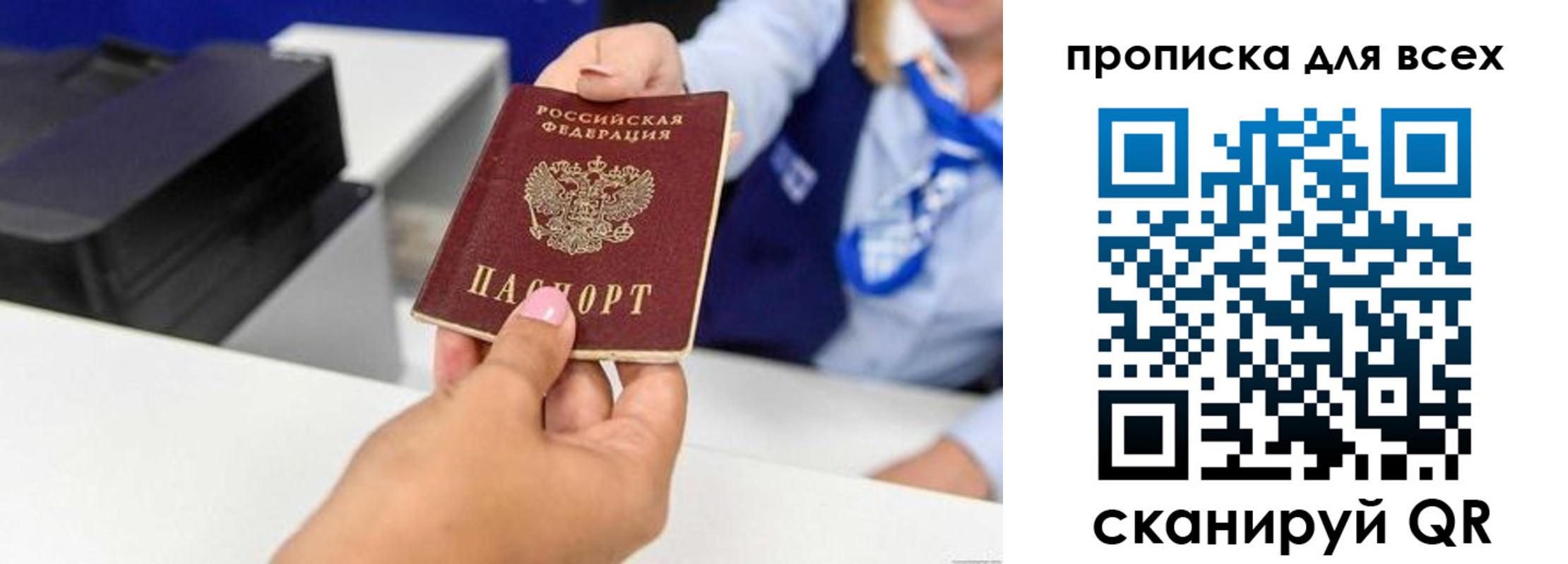 прописка для кредита в Сорочинске