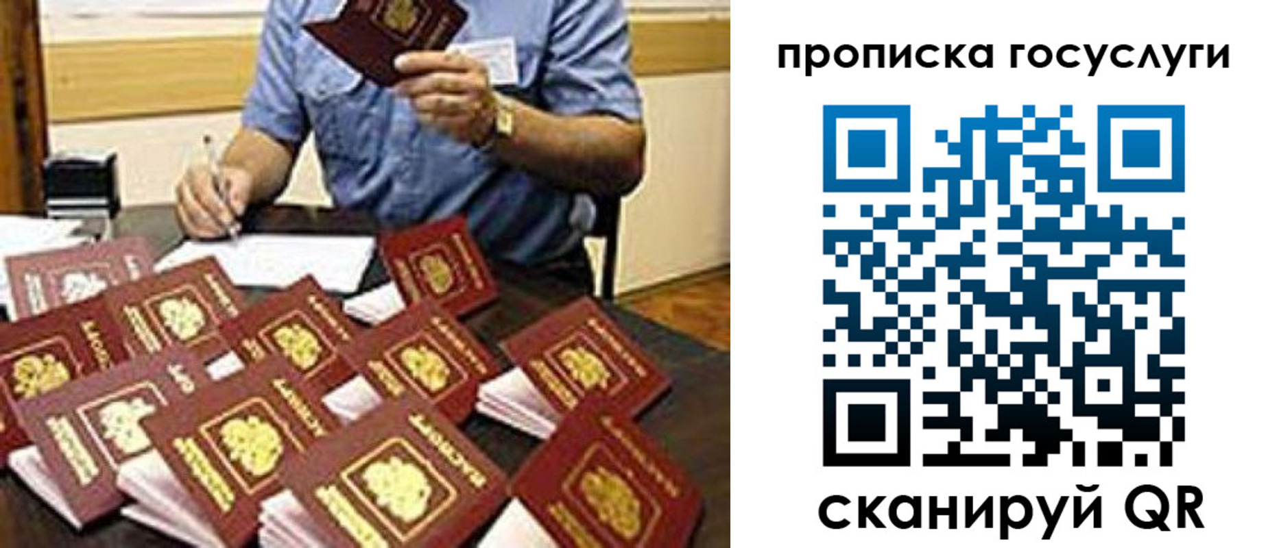 временная регистрация купить в Сорочинске