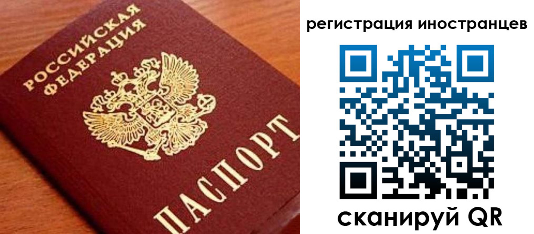 временная регистрация поиск в Сорочинске