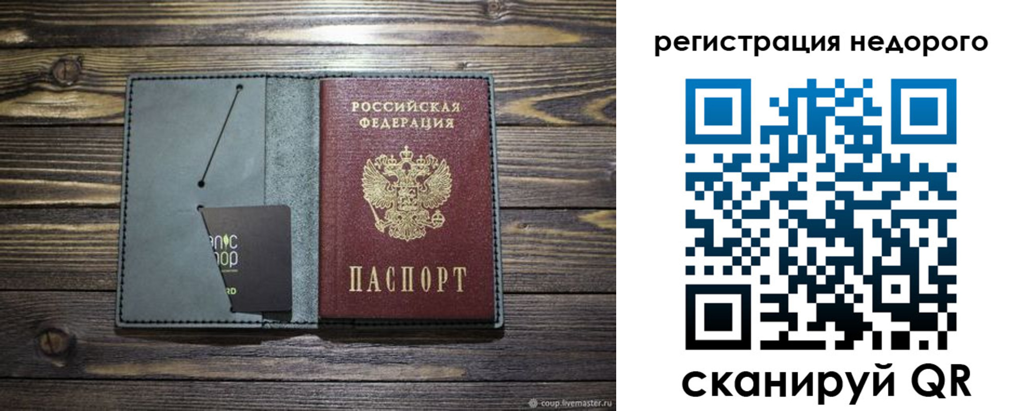 временная регистрация для школы в Сорочинске