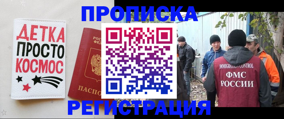 прописка поиск в Сорочинске