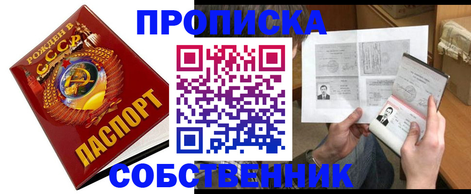 временная регистрация в Сорочинске