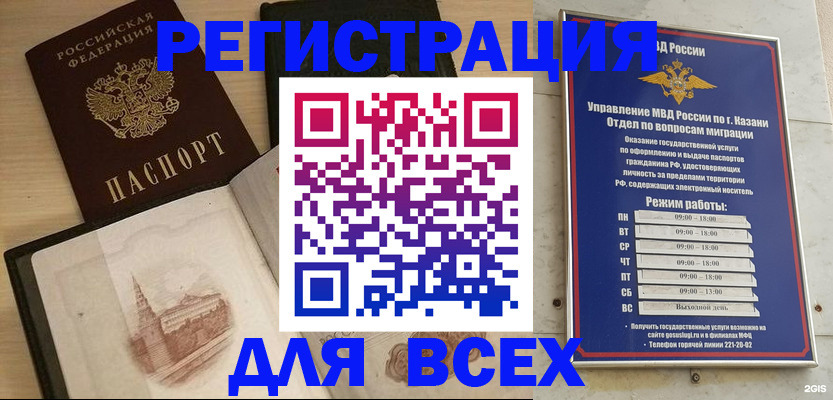 прописка для кредита в Сорочинске