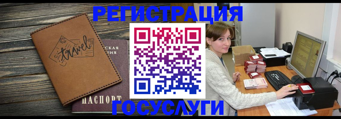 прописка ребенка в Сорочинске